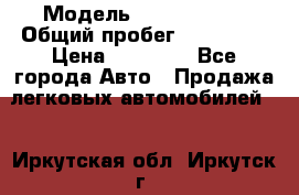  › Модель ­ Volkswagen › Общий пробег ­ 200 000 › Цена ­ 60 000 - Все города Авто » Продажа легковых автомобилей   . Иркутская обл.,Иркутск г.